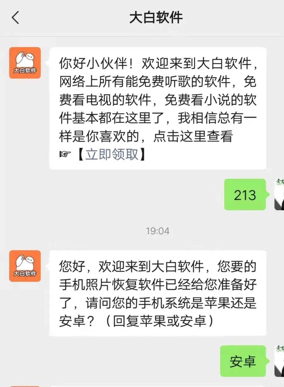 照片视频误删除啥恢复软件也不好使