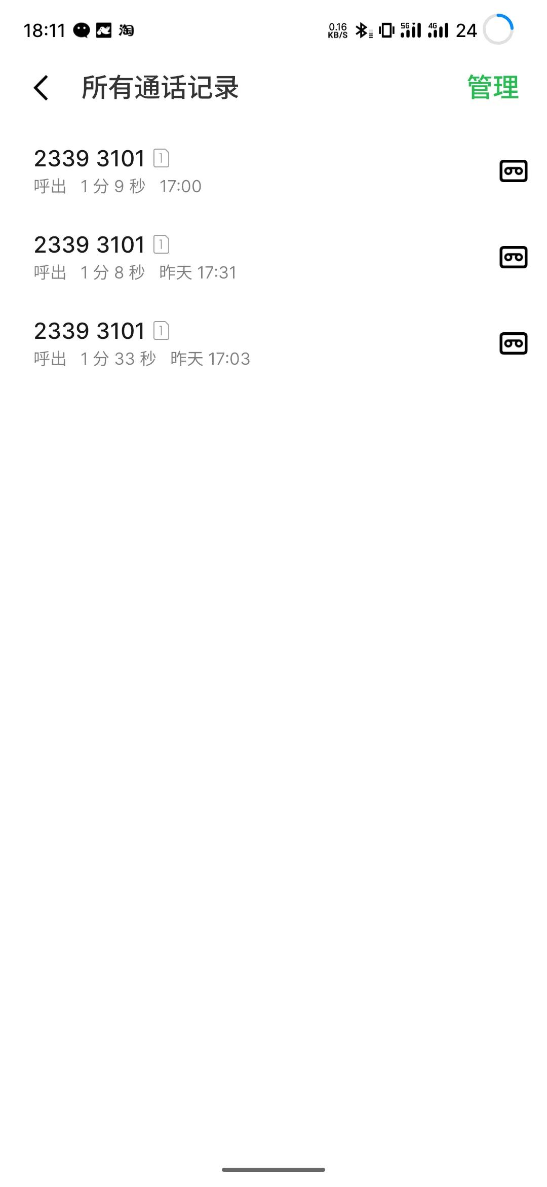 韵达最差的快递,韵达是百世快递么