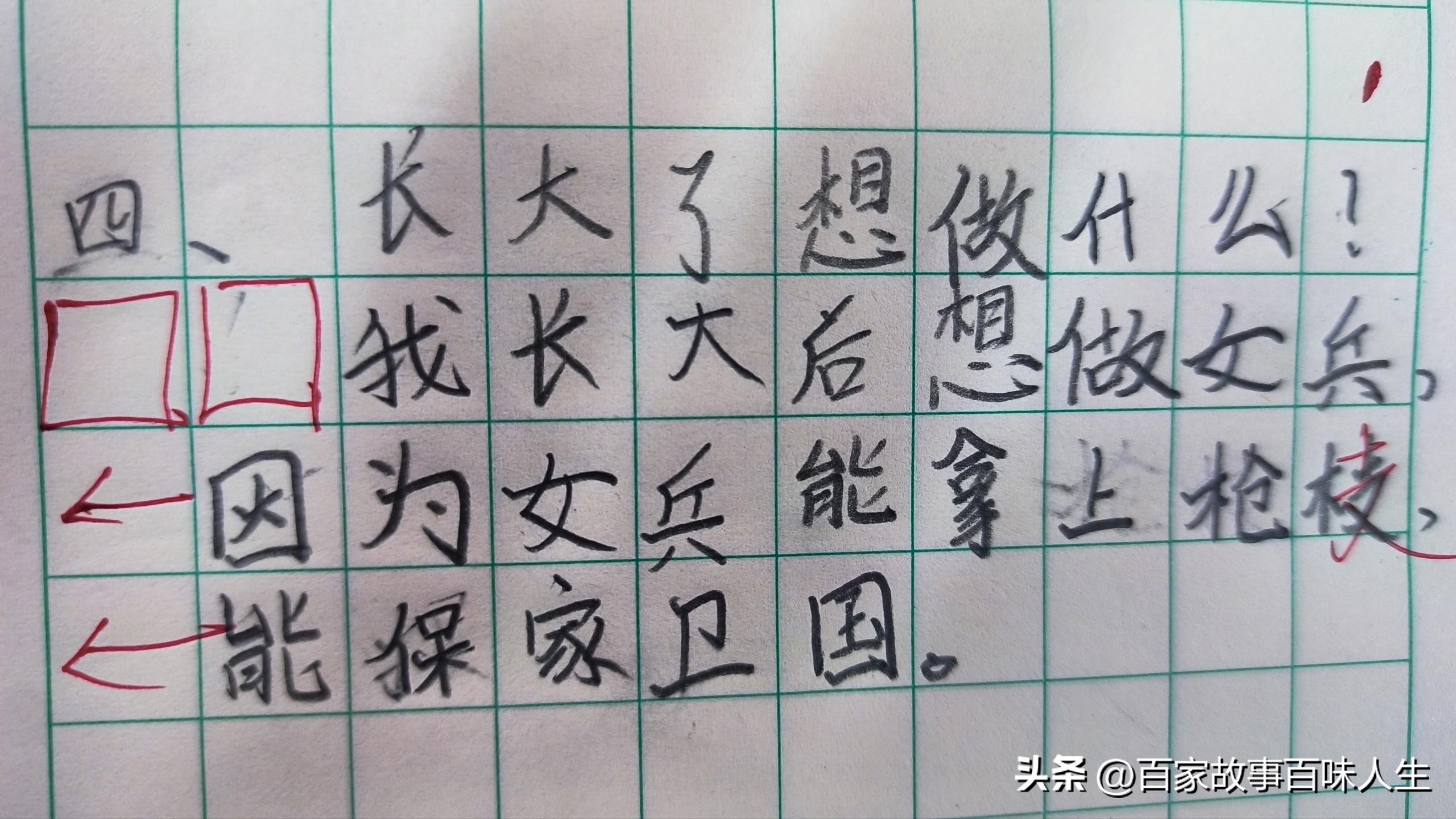 二年级的长大后要做什么,长大后想做什么二年级对话