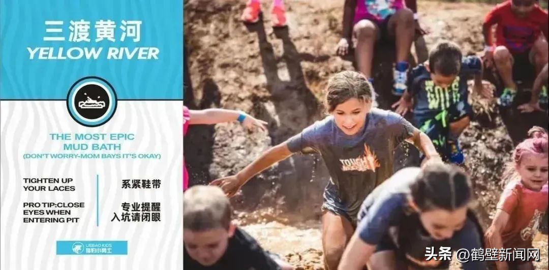 亲子越野赛关卡活动,亲子运动障碍赛