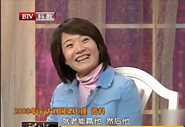 刘国梁王瑾个人资料,刘国梁太太王瑾个人资料