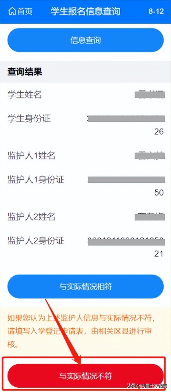 南昌市智慧义务教育数字平台,南昌义务教育入学平台