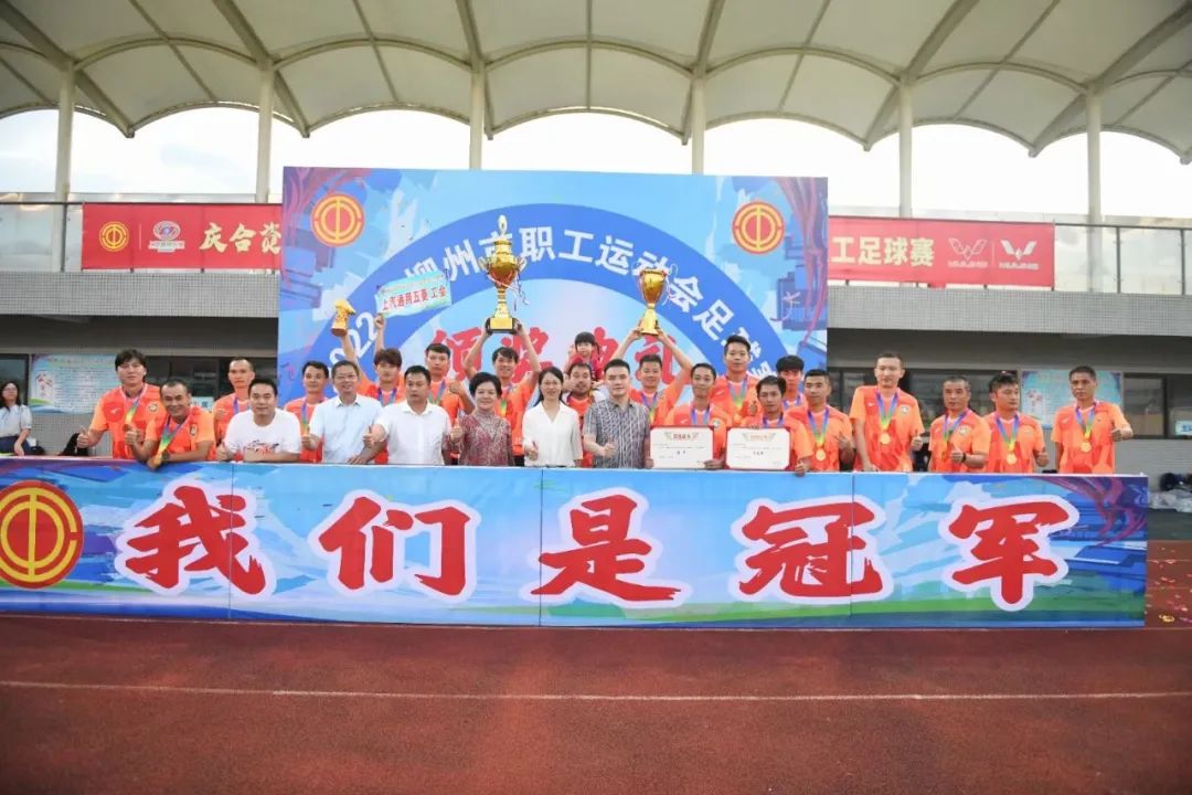 2023年五菱杯柳州传奇足球邀请赛,柳州五菱职工运动会