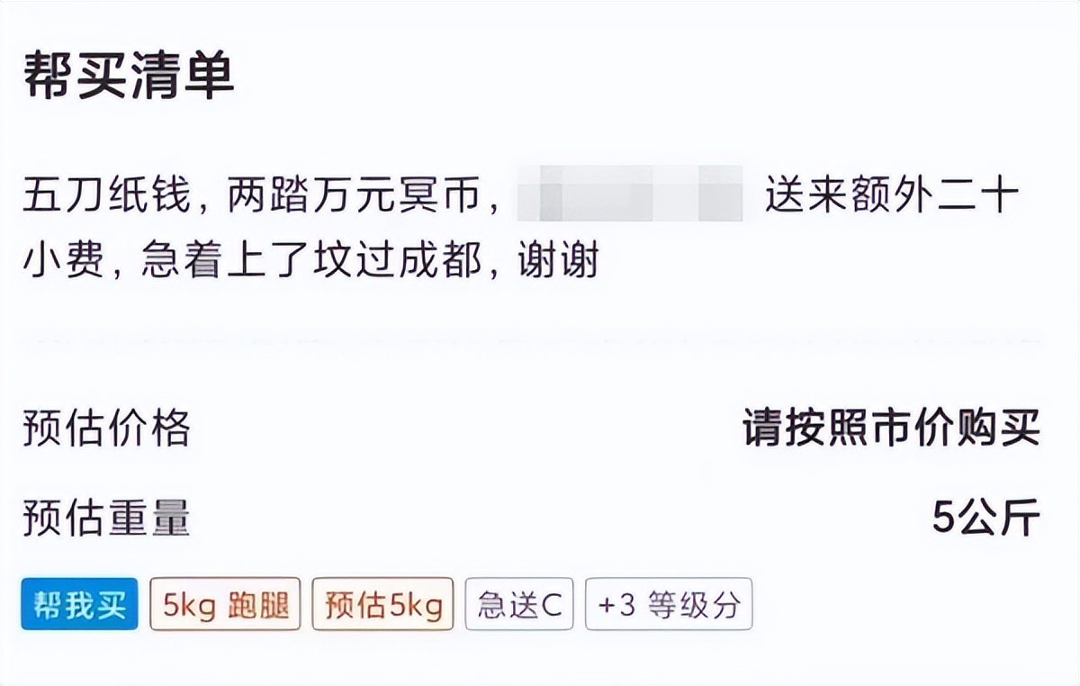 同城快递背去世老人下楼,背去世老人下楼的订单