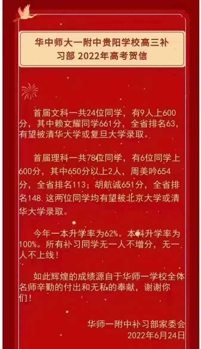 2021全国重点高中高考排名,中国高考重点高中排名表