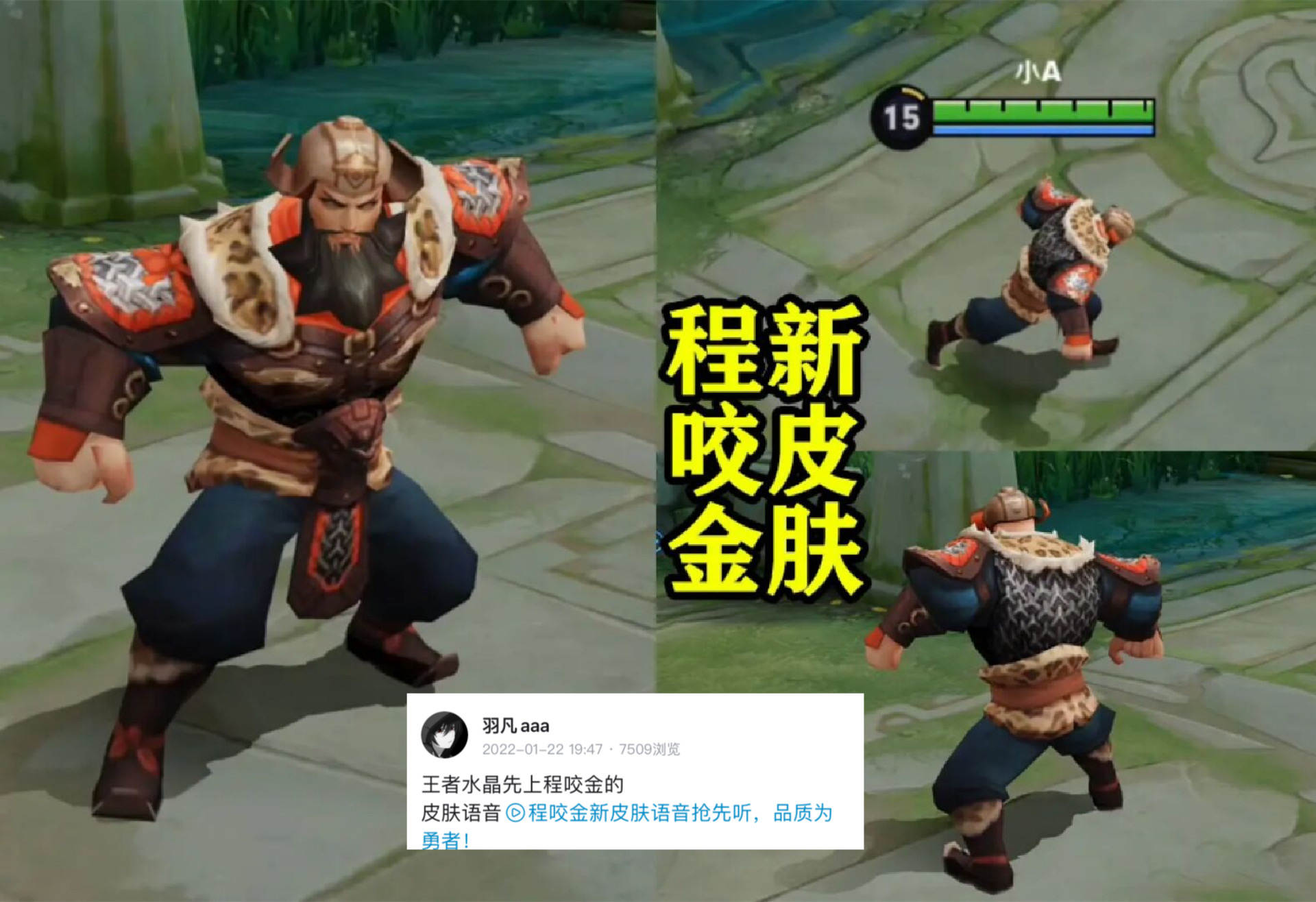 吕布fmvp出星元皮,吕布fmvp怒海麟威皮肤爆料视频