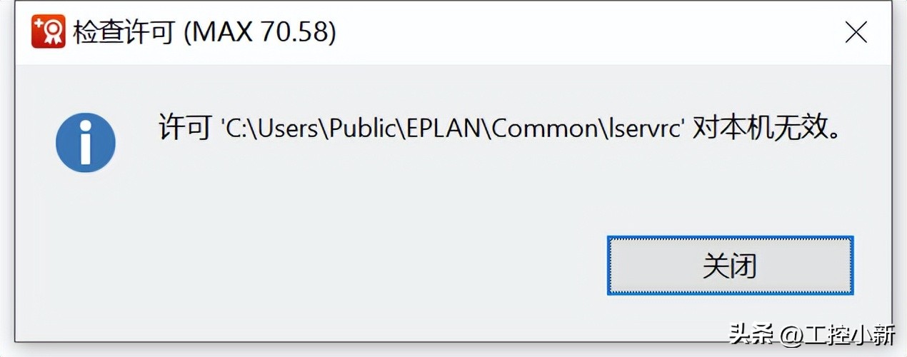 eplan软件安装后打不开什么原因,eplan软件安装完打不开
