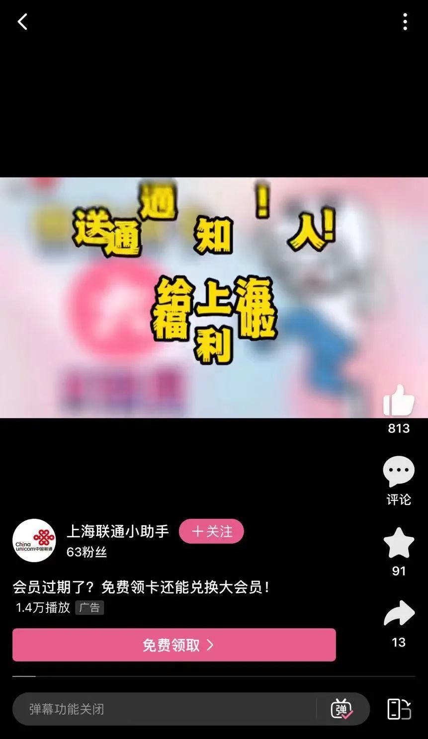 哔哩哔哩流量卡推广视频怎么制作,bilibili广告