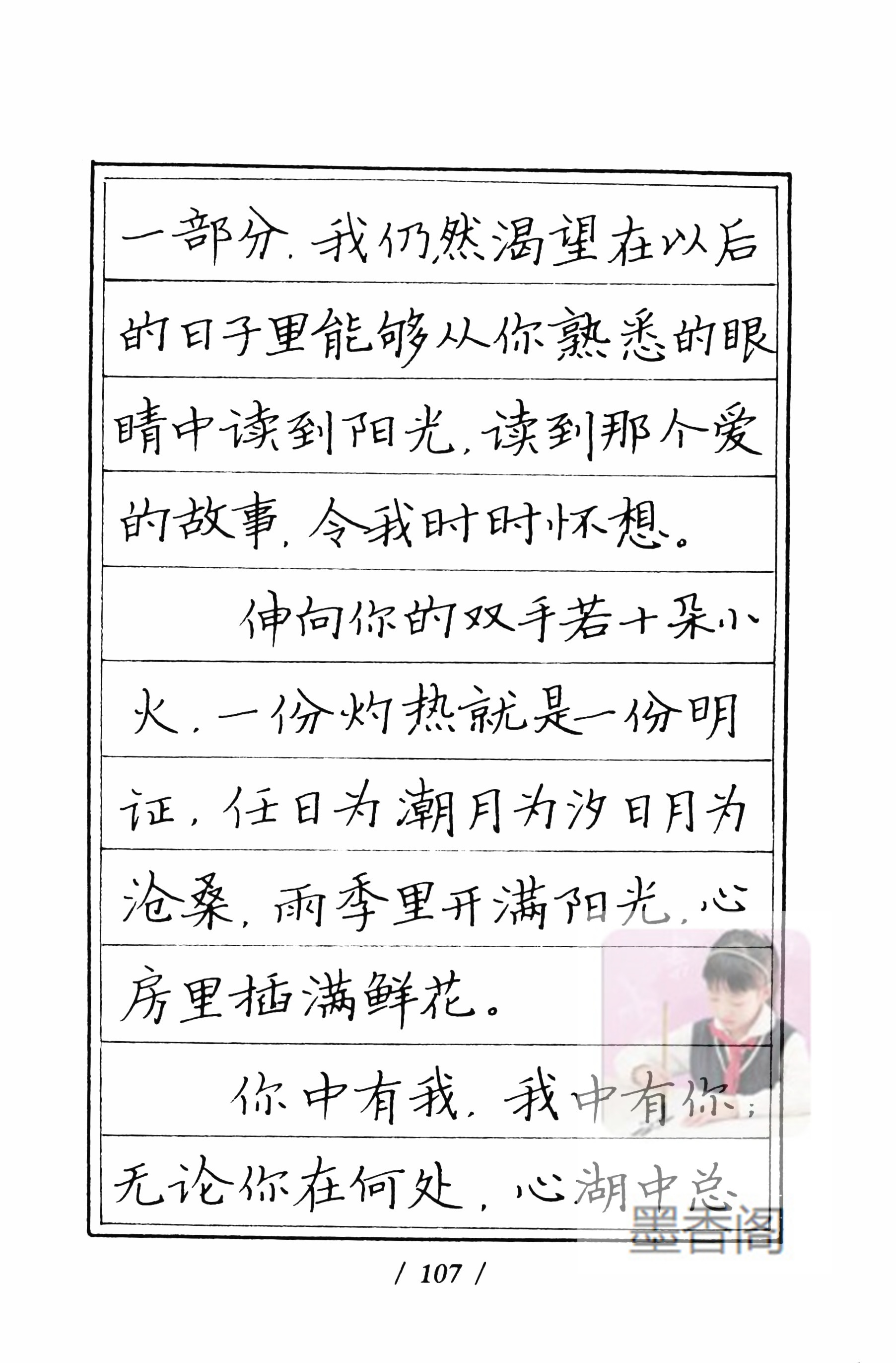 硬笔书法家张秀楷书作品,张秀硬笔书法心经