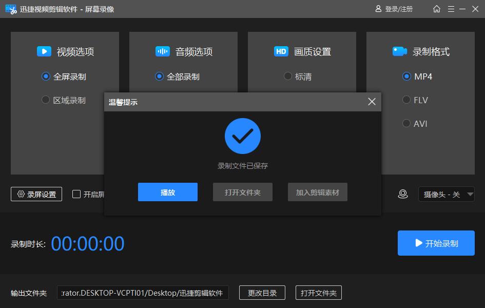 怎么屏幕录制教你两个实用的方法,录制屏幕怎么录制到声音