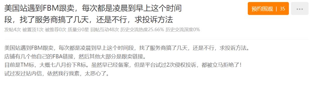 亚马逊产品跟卖需要注意什么,亚马逊自营产品可以卖吗