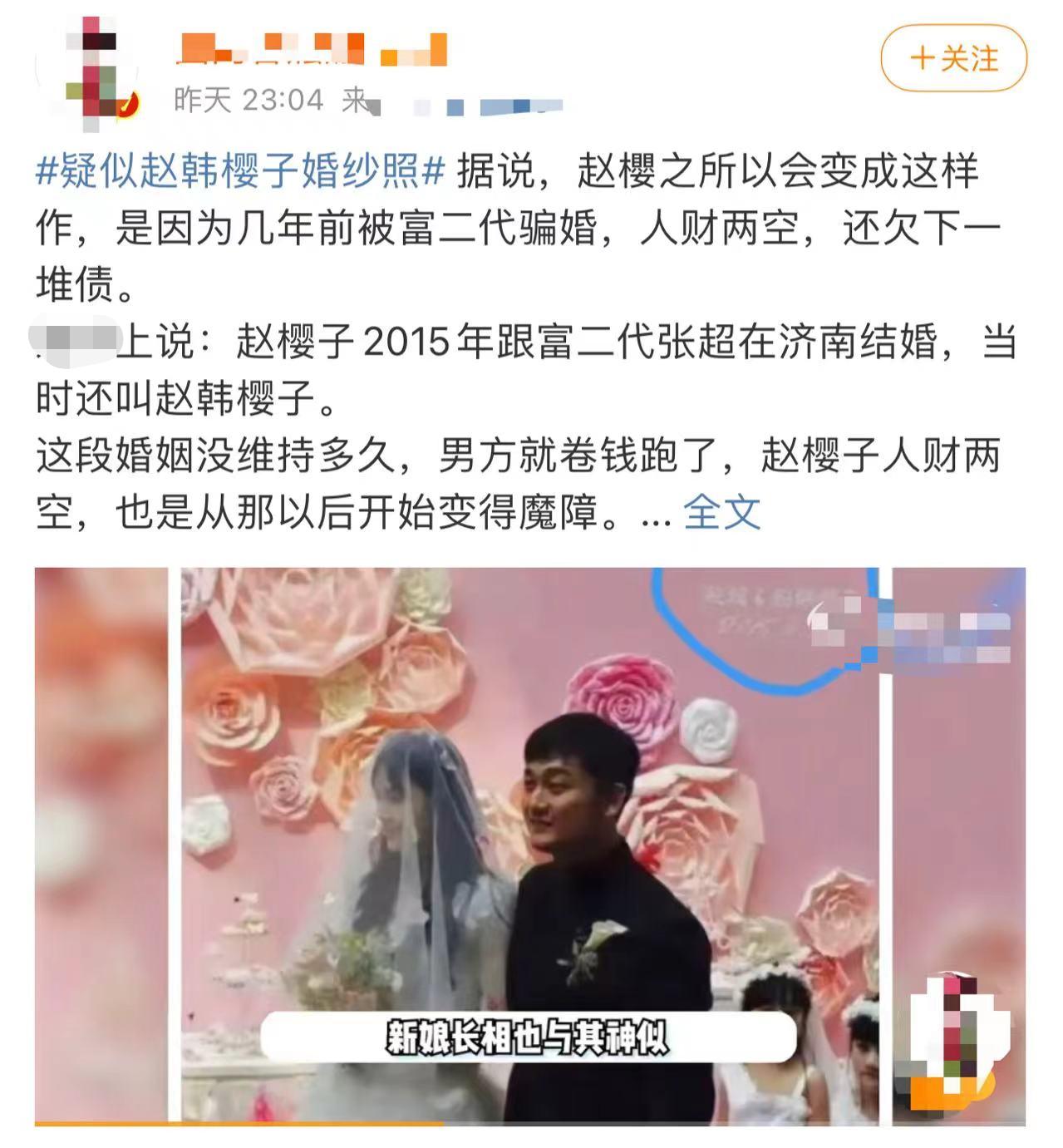 红毯假摔女王,红毯假摔