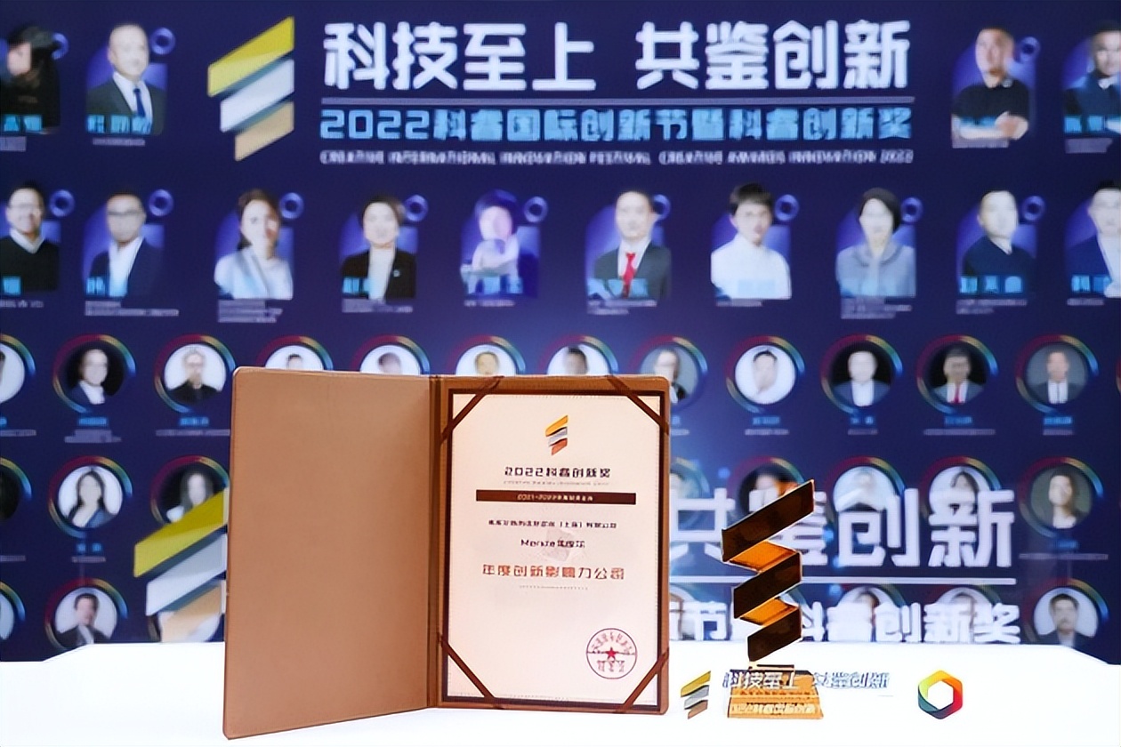 Merkle美库尔荣获2022科睿创新奖年度创新影响力公司