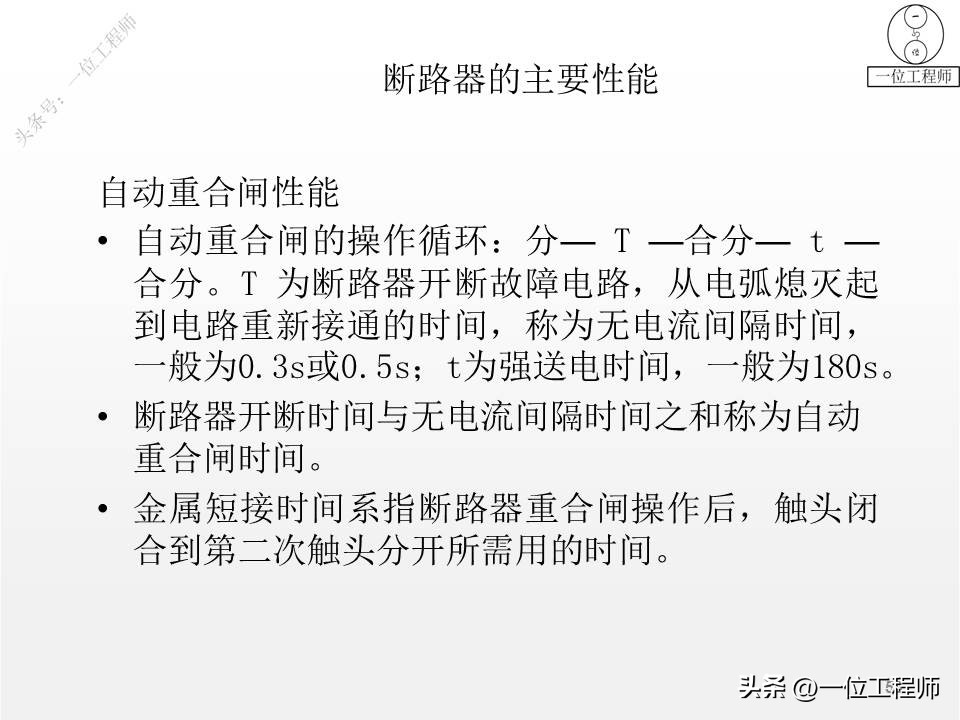 电气设备的类型和工作原理,一二三类电气设备举例说明