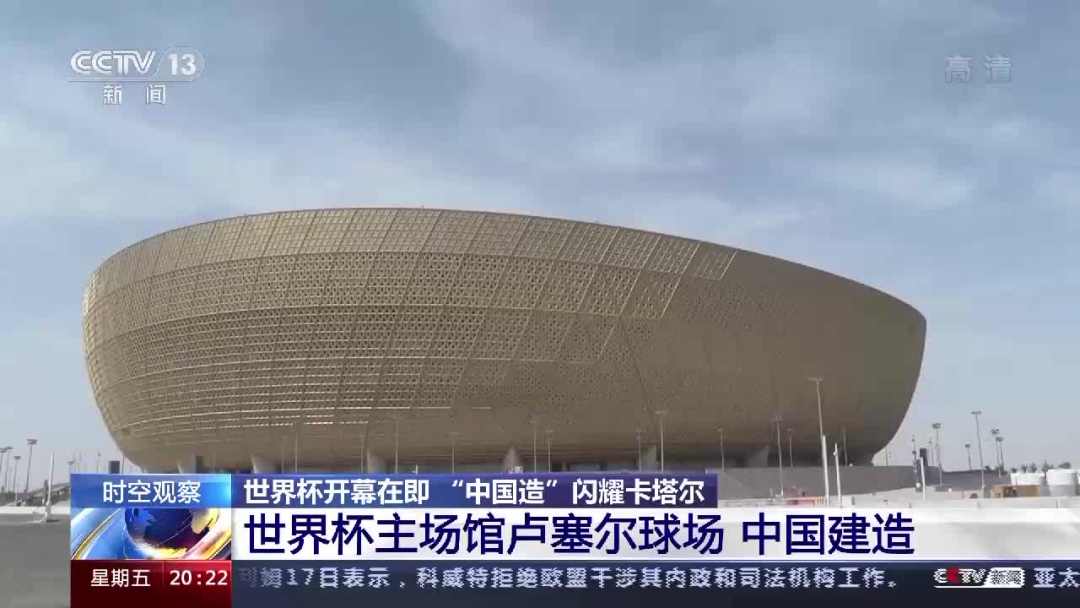 中国元素闪耀卡塔尔,中国制造在卡塔尔世界杯大放光彩