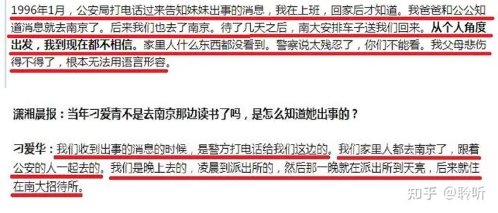 南大碎尸案案情推演,南大碎尸案复盘推理第五章