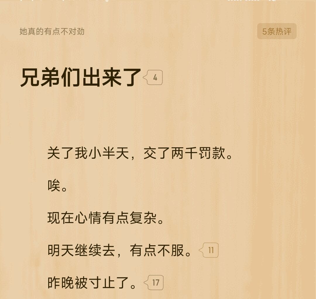 起点一作者开书仅半月就因逛会所被抓，白金作者新书首订不到200