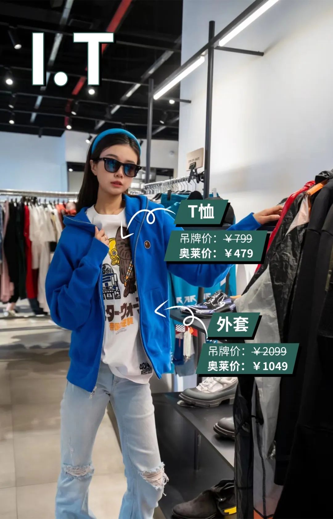 北京燕莎奥莱购物中心,燕莎奥莱跨年夜活动