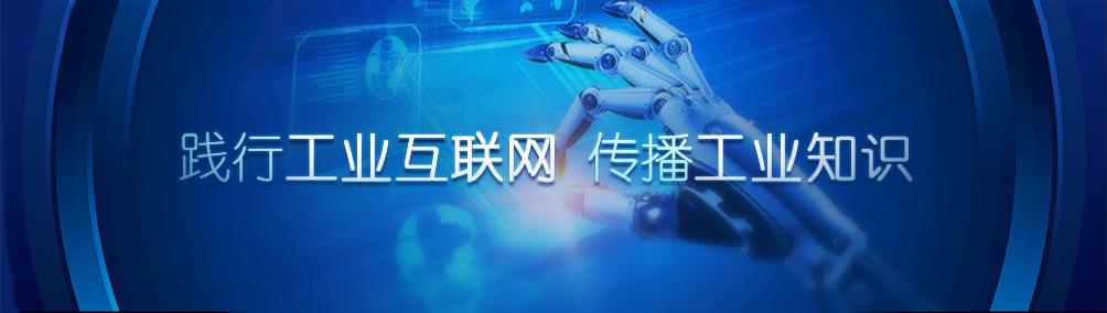 工业互联网平台与工业软件,国内工业互联网平台解决方案