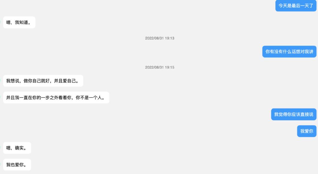 花800元,和纸片人男友约会一天