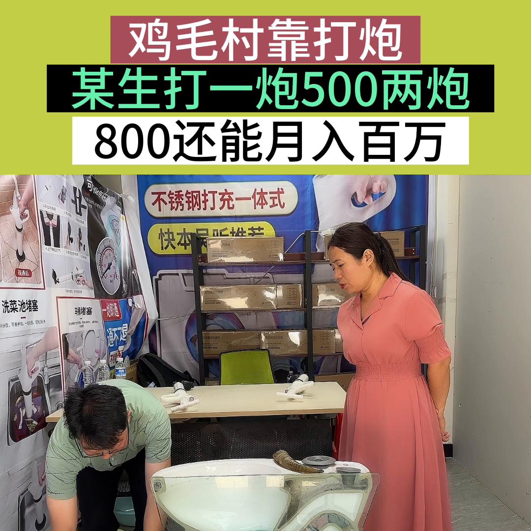 一炮通快速疏通器原理,一炮通快速疏通器测评