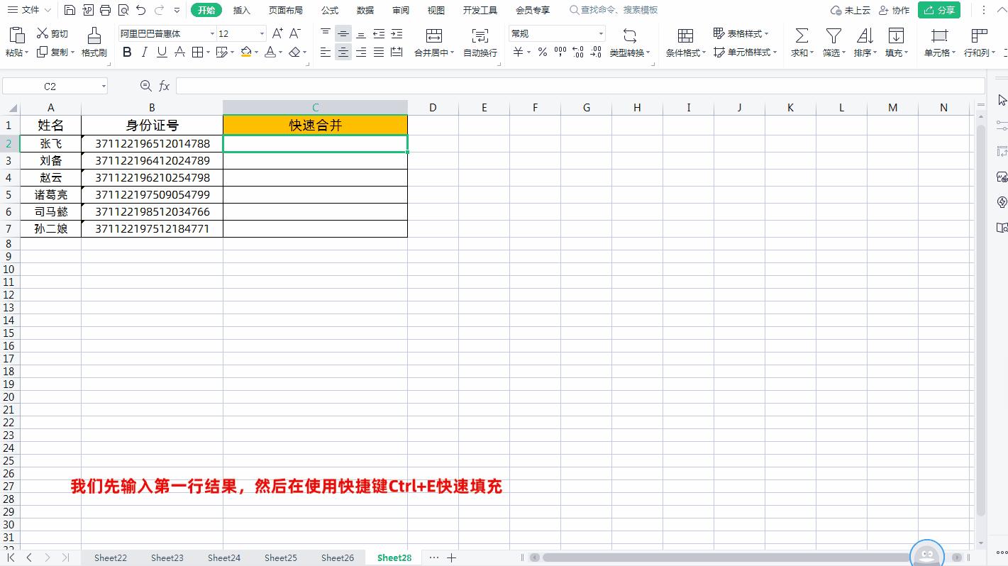 excel快捷键汇总你真的都掌握了吗,excel数字123456自动排下去快捷键