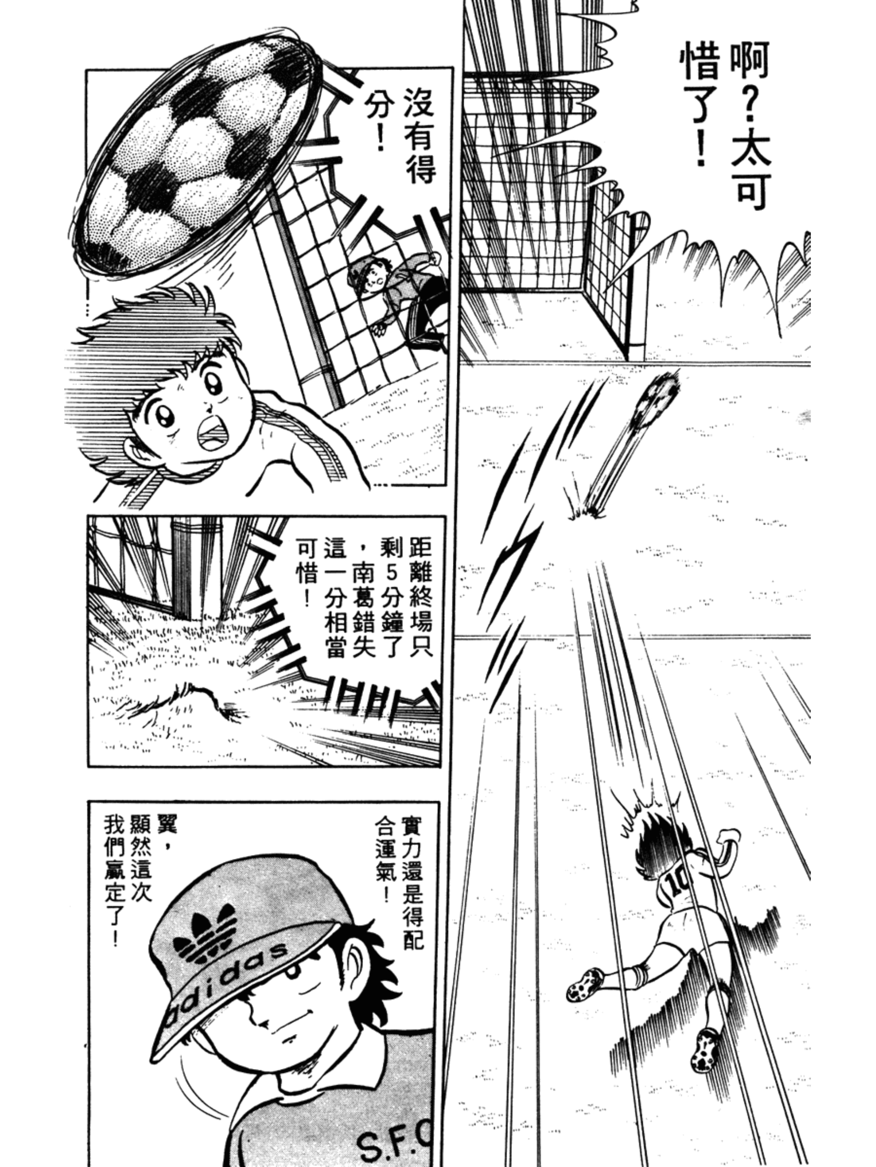 足球小将大空翼山顶远射,足球小将1-52集合集