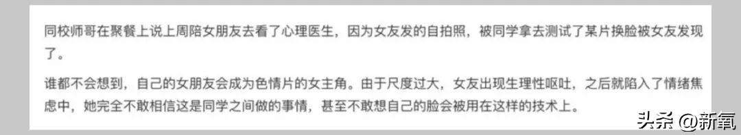 扒一扒被盗脸做*气娃充**娃背后的情色产业链