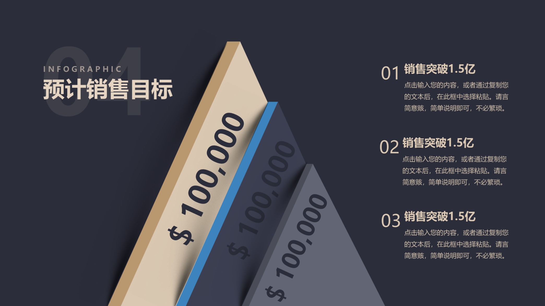 爆款融资计划书ppt模板,商业融资创业计划书ppt模板