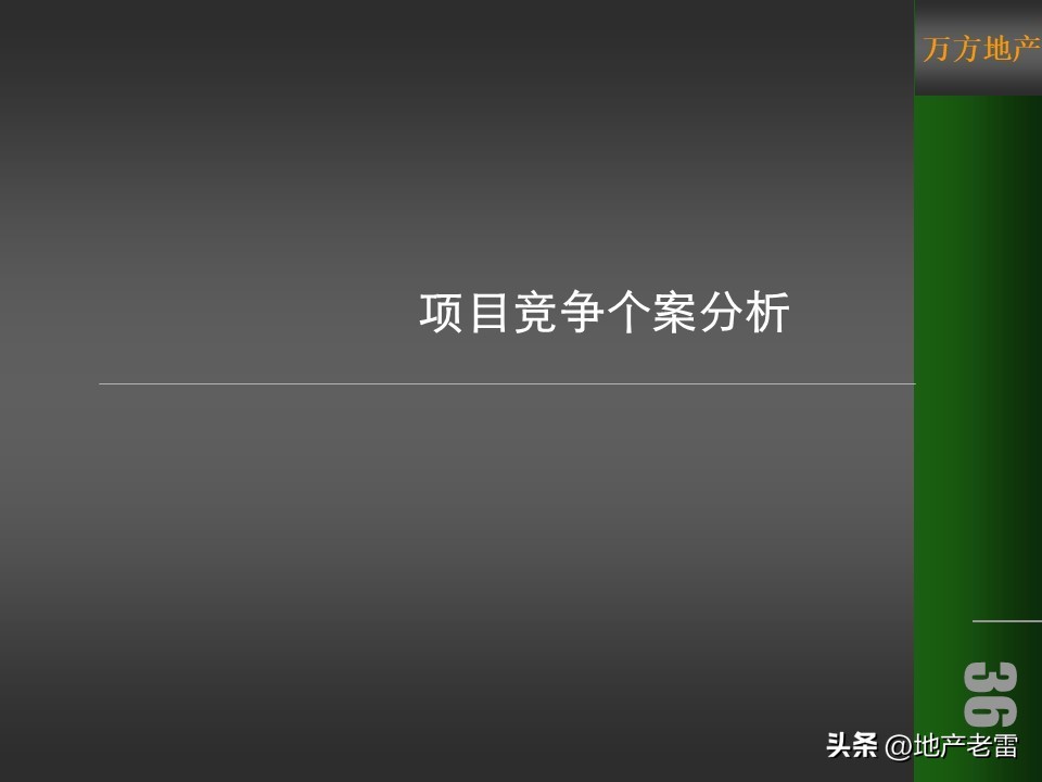 房地产冰雪嘉年华策划方案,温泉山谷地产宣传方案