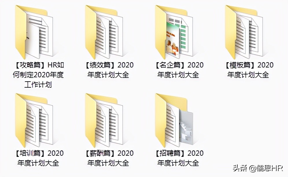 年度工作计划模板ppt,年度工作计划模板细化到月
