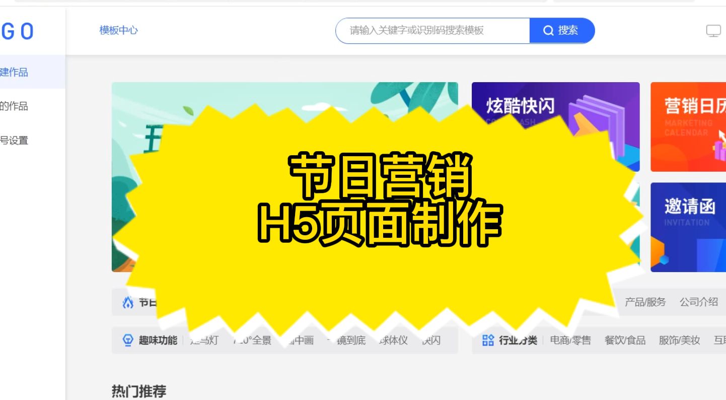 h5互动营销设计,h5互动节日营销方案价格