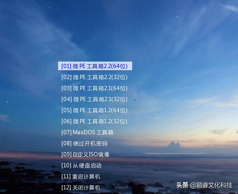 微pe工具箱最新版2.1,微pe工具箱v2.1正式版