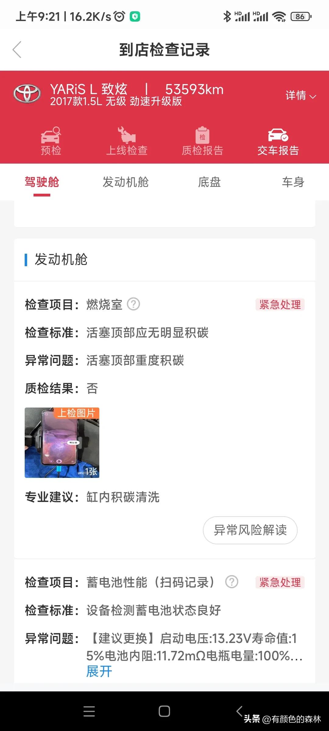 途虎养车轮胎靠谱吗,途虎养车靠谱吗