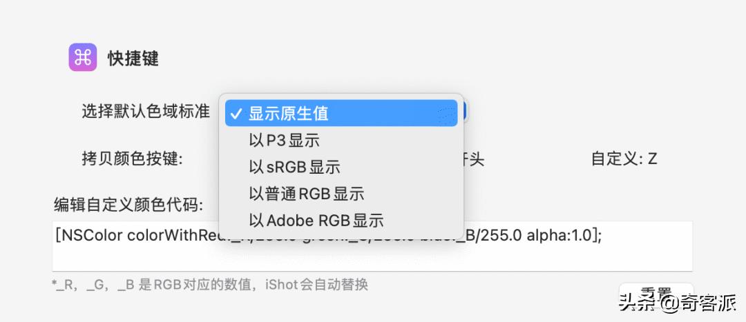 新增带壳截图、OCR识别，macOS全能截图神器全面升级