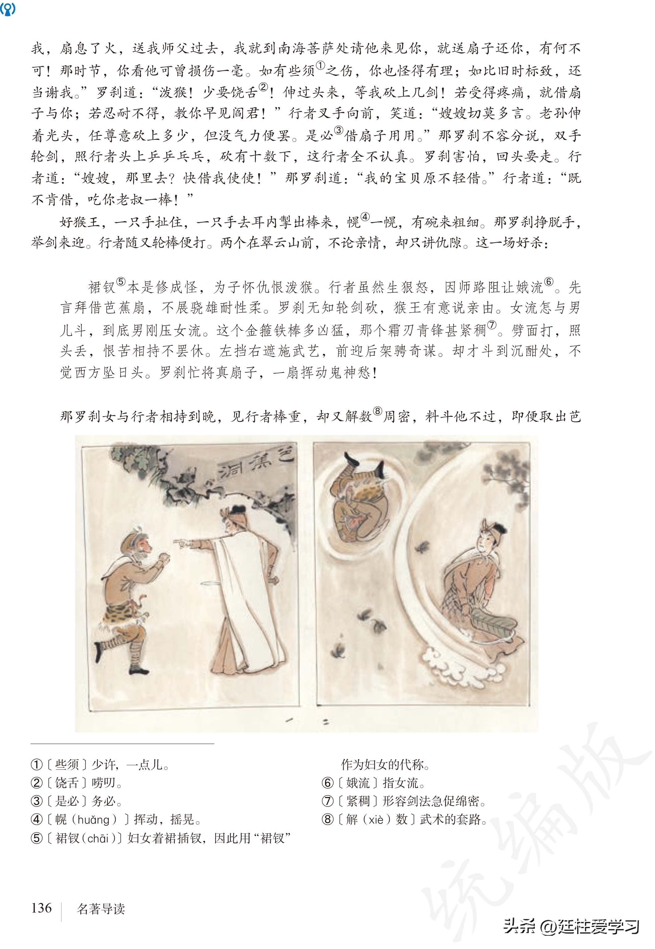 语文七年级上册电子版,语文七年级上册电子版课时练