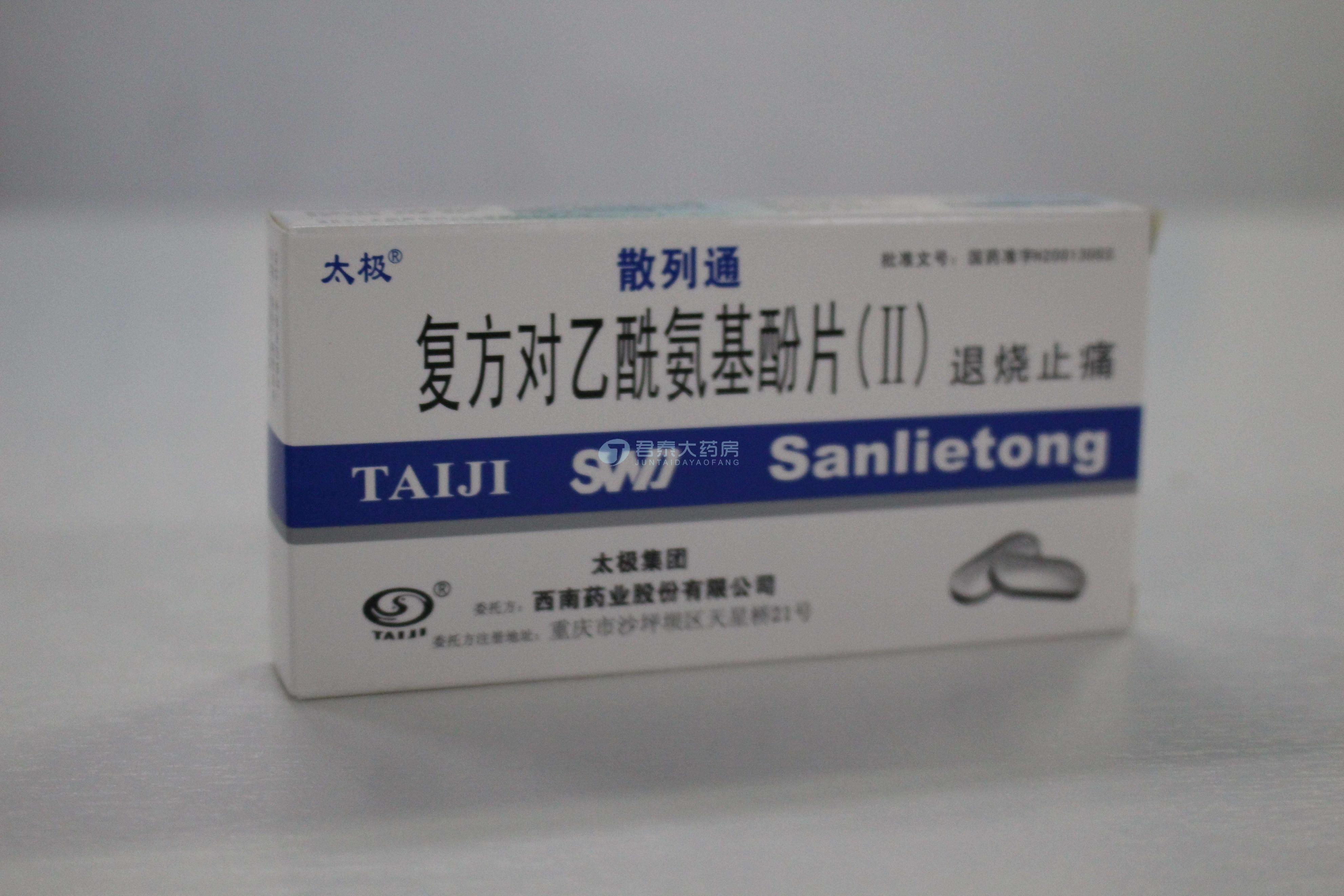 对乙酰氨基酚重复用药,对乙酰氨基酚间隔时间不足后果