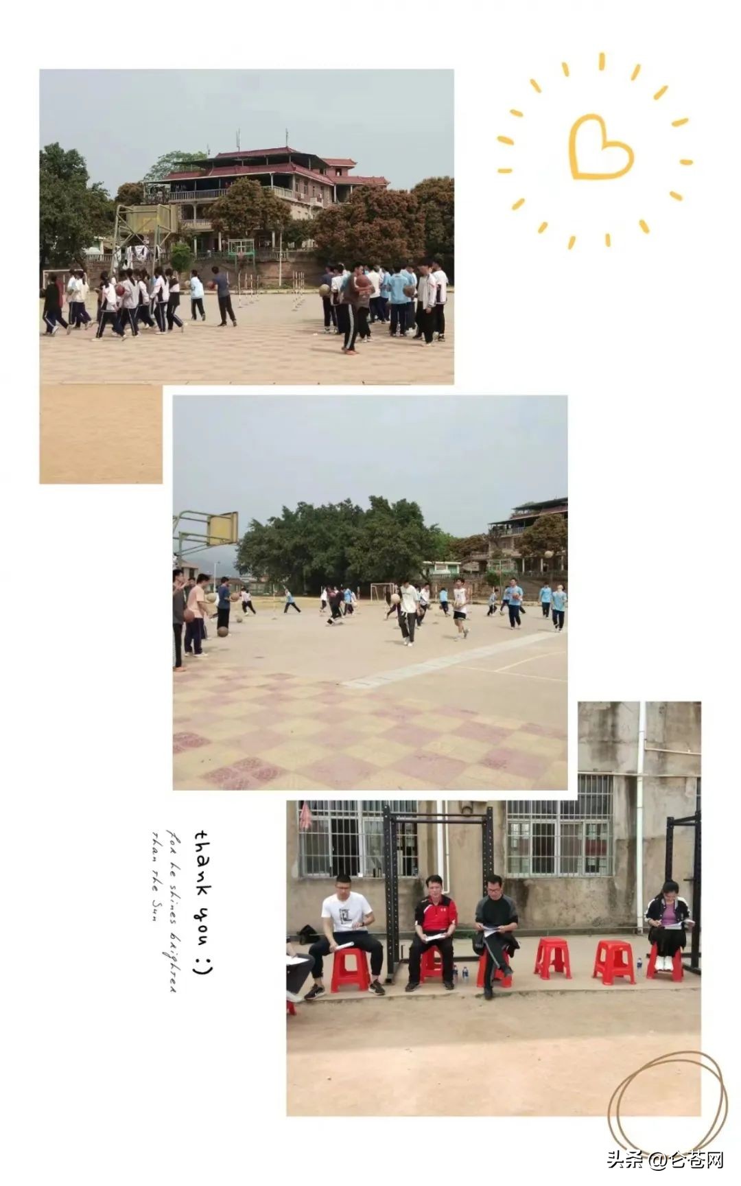 仑苍中学运动会,仑苍中学开学