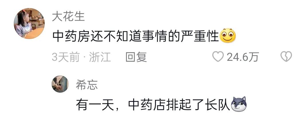去中药馆买酸梅汤是什么体验？居然还能掉秤