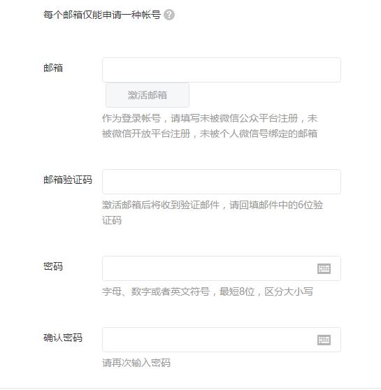 微信怎么开通公众号运营,小白如何运营好一个公众号