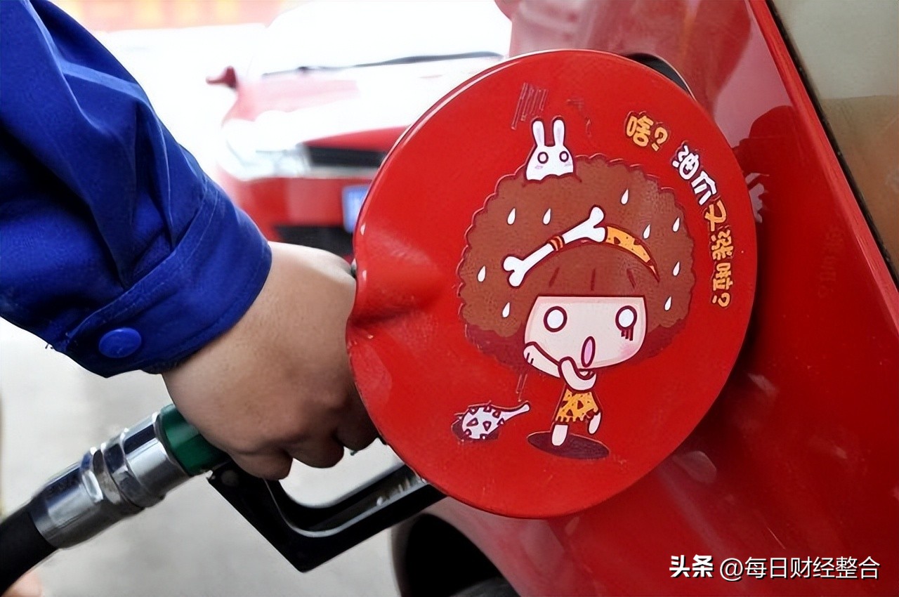 油价调整最新消息92号95号汽油,下轮油价调整92号汽油价格