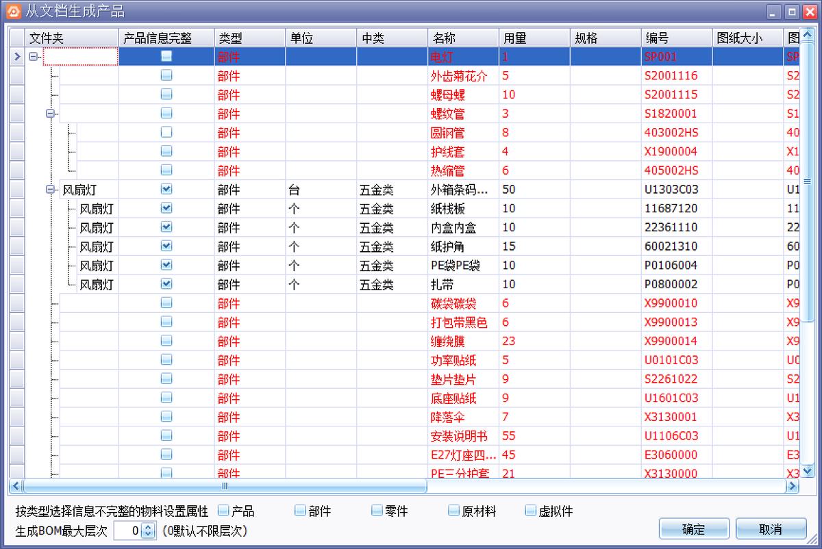 天心天思mes智慧工厂解决方案,天心天思plm价格