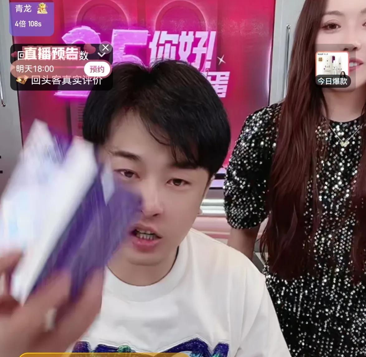 孙洪鹤微商电商直播,孙洪鹤直播抖音