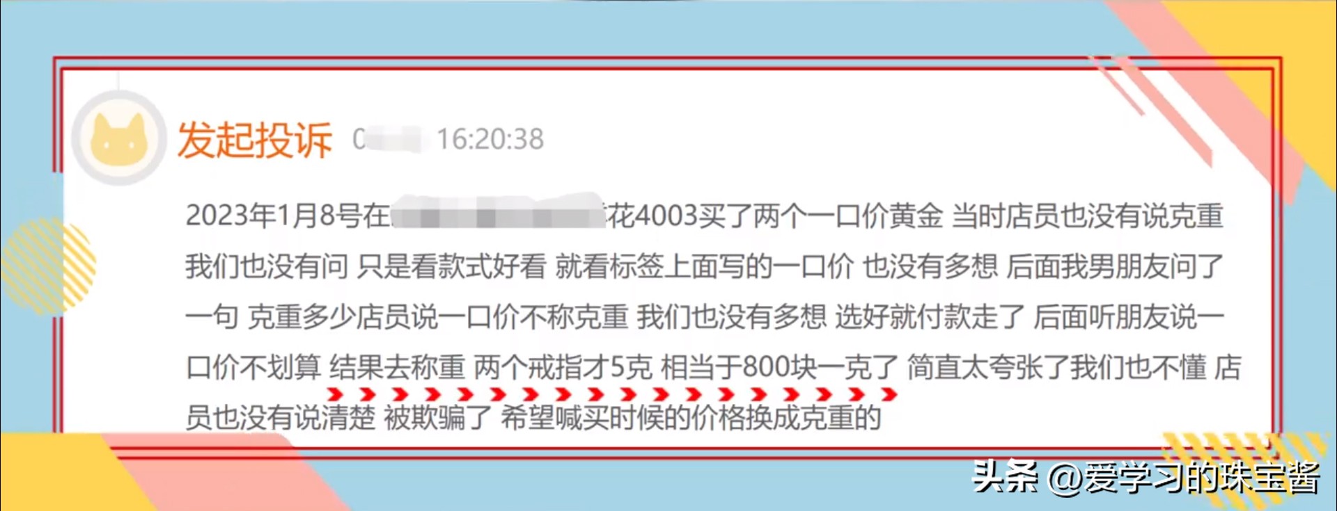 黄金戒指现在都是一口价是真是假 (1克多的黄金戒指卖1千7贵嘛)