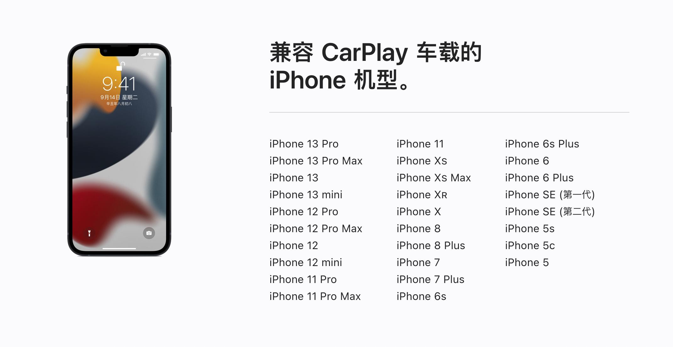 carplay是什么用,carplay是怎样的