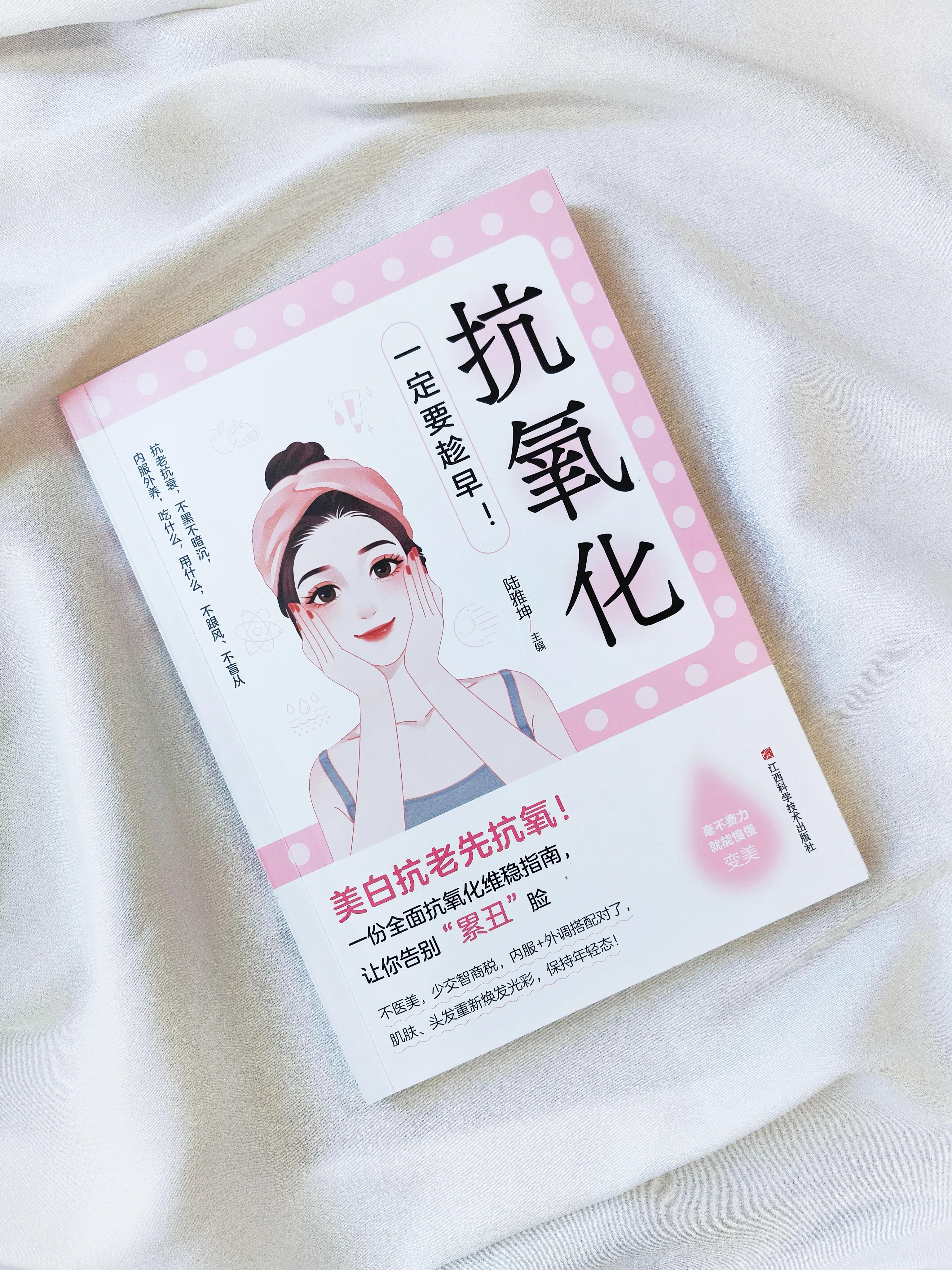 推荐健康养生书,20-25岁女生必看的书