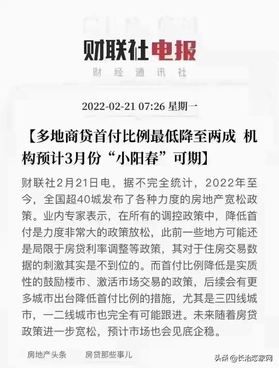 利好政策频出买房的最佳时期来啦,利好政策持续落地