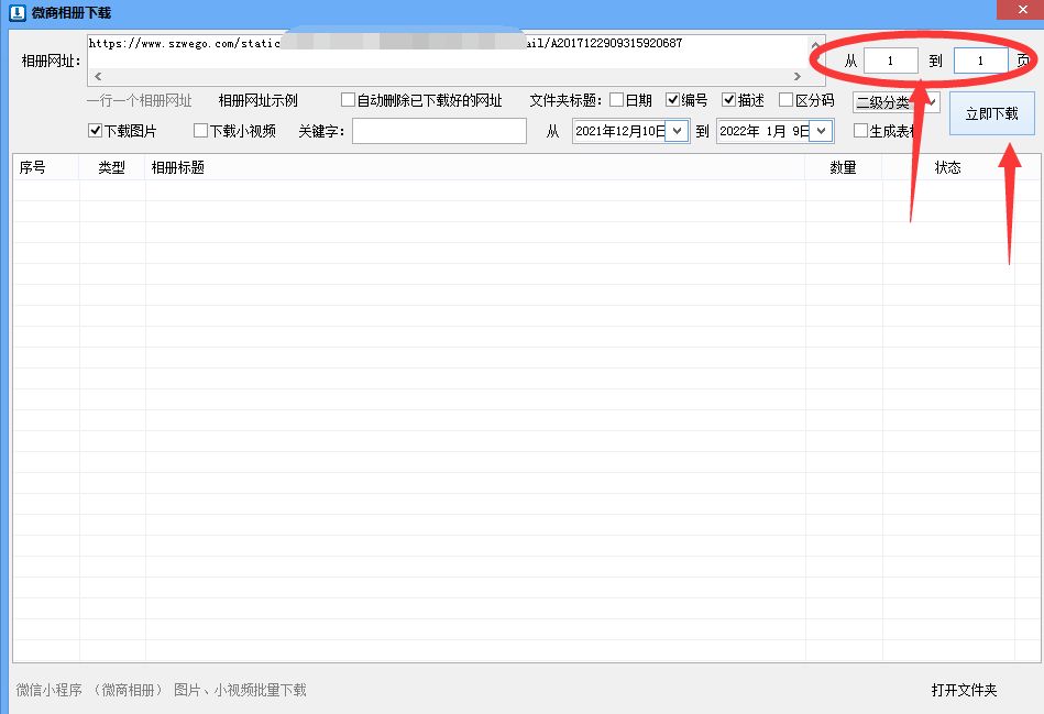 微商相册的图片怎么保存到相册,如何一键保存微商图片