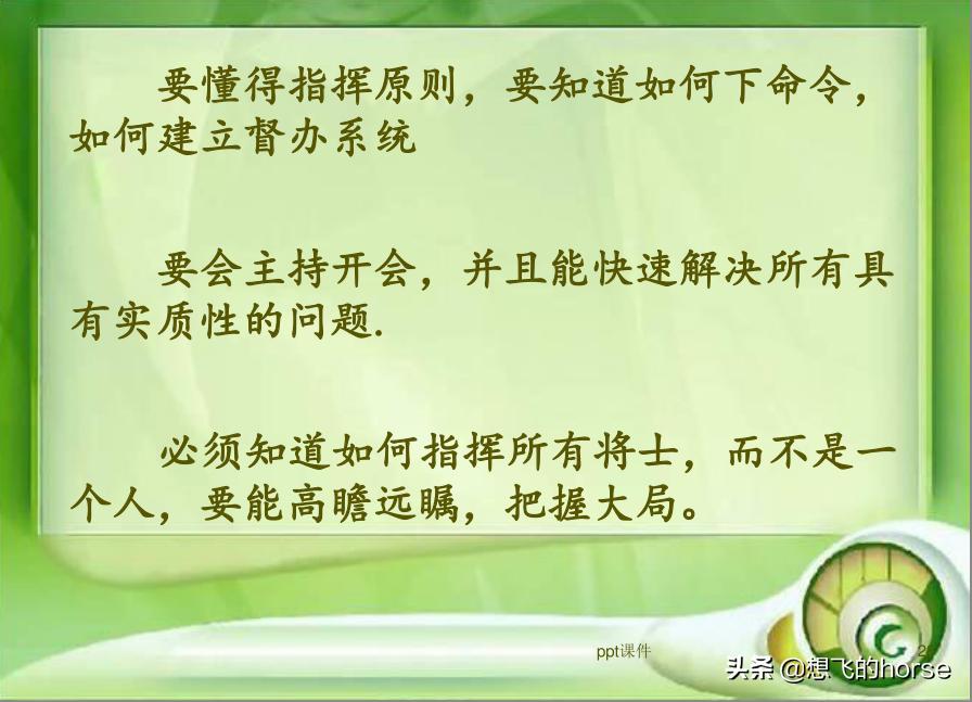 管理三板斧基本动作,管理三板斧实操