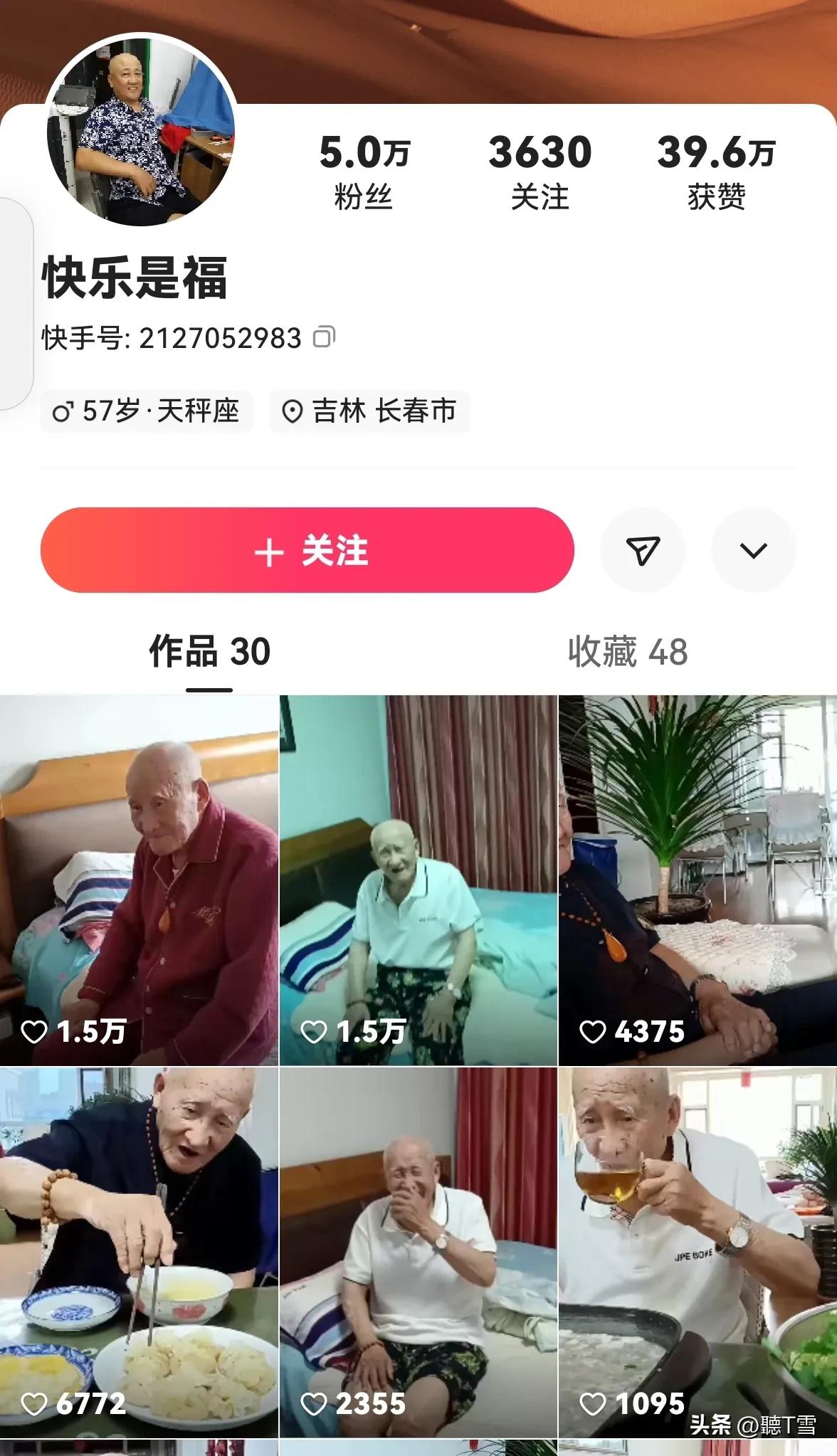 可爱的长春网红老人驾鹤西去……